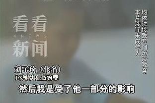 杜锋：胡明轩在防守端承担了很大的压力 从不会因伤病故意缺席